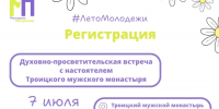 Молодые семьи встретятся со священником - Michurinsk68.Ru