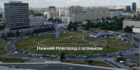В Нижнем Новгороде очереди на АЗС растянулись до двух часов - ProGorodNN.Ru