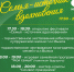 Семья — источник вдохновения - Выкса.РФ