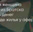 Поделитья во ВКонтакте - Братская Студия Телевидения