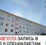 ВАЖНО! - ГАУЗ РНД МЗ РБ