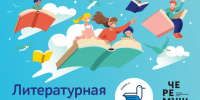 Литературная мастерская.jpeg - Администрация г. Владивостока
