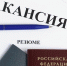 Контроль за нелегальной занятостью в Вологде усилен - Вологда.РФ