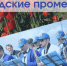 Программа променадов на этой неделе - Администрация г. Петропавловск-Камчатский