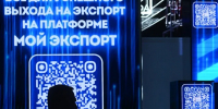 Теперь на платформе «Мой экспорт» («Госуслуги ВЭД»): 22 региона перевели все меры поддержки экспорта в электронный вид - Инвестпортал Магаданской области