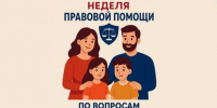 В УФСИН по Дагестану стартует Неделя бесплатной правовой помощи для семей и участников СВО - РИА Дагестан
