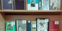 «Книги – юбиляры 2026» - Научная библиотека им. В.Г. Белинского