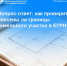 Вопрос-ответ: как проверить, внесены ли границы земельного участка в ЕГРН? - МФЦ
