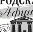 Городская афиша. - Администрация г. Димитровград