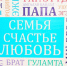 Две семьи из Бурятии вышли в финал конкурса «Это у нас семейное» - ИА Байкал-Daily