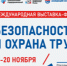 Деловая программа БИОТ-2026. - Комаричский район