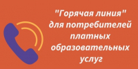 Тематическая "горячая линия". - Изобильненский городской округ