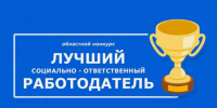 🏆 Внимание, работодатели Калужской области! 🏆. - Спас-Деменский район