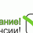 Вниманию жителей города! - Город Брянка