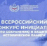 Оренбуржцы могут принять участие во Всероссийском конкурсе инициатив по сохранению и защите исторической памяти - Гайский городской округ