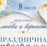 Приглашаем отметить День семьи, любви и верности!. - Плавский район