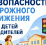 Безопасность на дороге. - Город Ровеньки