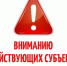 К сведению субъектов хозяйствования. - Город Ровеньки