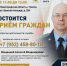 Заместитель главного судебного пристава Нижегородской области проведет прием граждан - УФССП Нижегородской области