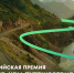 Больше, чем путешествие обложка - НГИАМ