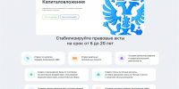 Правительство России упростило порядок возмещения затрат инвесторов в рамках СЗПК - Инвестиционный портал