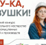 «А ну-ка, девушки!». - Онежский муниципальный округ