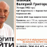 Под Кирово-Чепецком пропал пенсионер в коричневой куртке - ProGorod.Ru