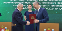 Свердловская область и ГК «Полипласт» заключили Соглашение  о социально-экономическом сотрудничестве на 2027 год - Yuzh-Ural.Ru
