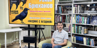 You are viewing the image with filename 2026-07-06 14.02.07.JPG - Уссурийская газета Коммунар