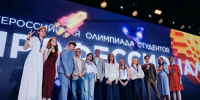 Олимпиада стала точкой входа в профессию - Вести Подмосковья
