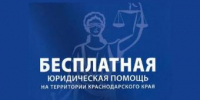 08 июля 2026 года ГосЮрБюро Краснодарского края проводит в г. Ейске День открытых дверей, приуроченный ко Дню семьи, любви и верности - Администрация г. Ейска