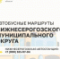 Автобусные маршруты Нижнесерогозского муниципального округа - Губернатор Херсонской области