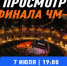 Фото: МАКС-канал городского парка "Краснодар" - НИА-Кубань