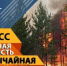 Главное управление МЧС России по Ростовской области информирует - Ремонтненский район