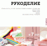 08000489-9734-40a1-b81f-a3cc3211d325.jpg - Управление образования