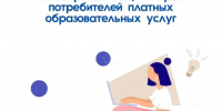 Костромичи могут пожаловаться на некачественные платные образовательные услуги - Интернет-телевидение Логос