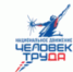 ДАН СТАРТ ВТОРОЙ НАЦИОНАЛЬНОЙ ПРЕМИИ «ЧЕЛОВЕК ТРУДА» - Министерство сельского хозяйства
