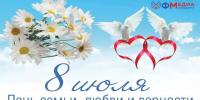 О самых близких и любимых — в прямом эфире - ОКА-ФМ