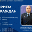 Руководитель УФССП России по Амурской области проведет прием граждан в Шимановске - УФССП