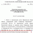 Опубликован губернаторский указ об изменениях в составе воронежского правительства - Bloknot-Voronezh.Ru