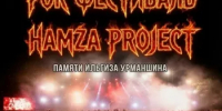 В Гафурийском районе пройдёт республиканский рок-фестиваль памяти Ильгиза Урманшина - Гафурийский район