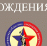 C днем рождения, Татьяна Владимировна! - Федерация самбо
