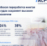 Глубокая переработка минтая на судах сохраняет высокие показатели  Пресс-служба АСРФ - SakhalinMedia.Ru
