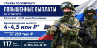 Контрактная служба в Вооруженных силах РФ: единовременная выплата при заключении контракта - 4,5 млн рублей - Администрация МО г. Хасавюрт
