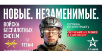 Служба по контракту. - Тарногский муниципальный округ