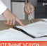 Дополнительные услуги рядом с домом! - МФЦ