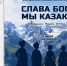 В Кисловодске скоро стартуют молодежные казачьи игры - Министерство по делам национальностей и общественным проектам КБР