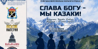 В Кисловодске скоро стартуют молодежные казачьи игры - Министерство по делам национальностей и общественным проектам КБР