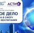 Конкурс «Взрослое дело» - Минэкономразвития КБР