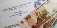 На ЖКХ – ФАС! - Газета Железногорские новости